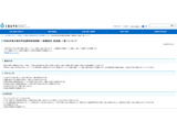 文科省採用試験「一般職相当・係長級」募集開始…説明会6/24 画像