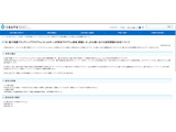 文科省Q-LEAP、東北大を高校生向け人材育成で採択 画像