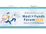 文科省「Mext×Funds Forum」6/29…教育×産業界が交流 画像