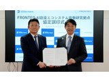 東京科学大学とFRONTEO、AI創薬研究拠点を開設 画像