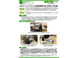 英語教育AI活用事例集、文科省が公開…326校の実践 画像