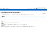 文科省、科学技術分野の大臣表彰選考…候補者募集 画像