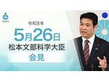 工業高の倍率低迷対策、特色化・魅力化へ支援…文科相5/26会見 画像