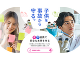 東京都「子供を事故から守る環境づくり促進事業」説明会6/26 画像