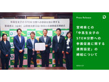 山田進太郎D&I財団、宮崎県と連携協定…中高生女子のSTEM参画促進 画像