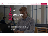 東京科学大、オンライン入試システム「TAO」導入…国際化を推進 画像