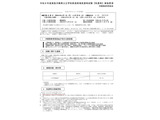 【教員採用】沖縄県「秋選考」要項を公表…2次選考10/24 画像