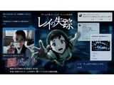 闇バイトの危険性をゲームで疑似体験…学習教材「レイの失踪」 画像