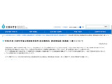 文科省、公務員経験者を募集…課長補佐級・係長級 画像
