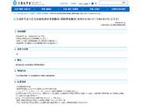 文科省、大臣官房総務課の非常勤職員1名募集…6/19まで 画像