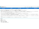 日米が戦略連携、AI×先端科学技術に10億ドル投資 画像