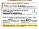 科学技術人材の育成へ、数理教育拠点を拡充…文科省 画像