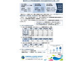 【教員採用2027】横浜市、既合格者233人に…春試験は116人合格・倍率2.2倍 画像