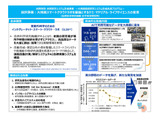 AI活用加速へ、文科省の大規模集積システムに1件を採択 画像