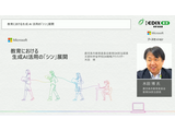 「Copilot導入で教師と生徒の可能性を拡張」鹿児島市の事例が示すAI・シン展開 画像