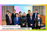 CoIU、全国8校と高大連携協定を締結…探究支援プログラムや奨学金付入試制度 画像