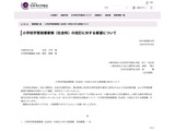 小学校社会科に「旧石器時代」明記を要望…3学会 画像