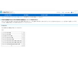【大学受験2027】青山学院大など44校が学部等の設置届出…文科省 画像