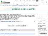 薩摩川内市の大雨で被災した学生へ、奨学金や支援金…JASSO 画像