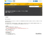 【共通テスト2027】東大、英語リスニング「イヤホン不適合措置」申請受付 画像