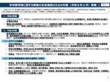 レンタカーや引率計画、部活移動の安全対策を通知…文科省 画像