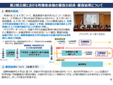 京大、国際卓越研究大学認定…博士学位取得者を2,100人へ3倍増 画像