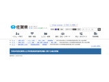【教員採用】佐賀県1次試験に543人、チャレンジ205人合格 画像