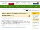 【教員採用】宮崎県、1次合格者569人…大学3年生は136人 画像