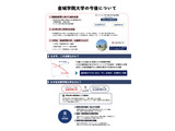金城学院大、2029年4月共学化決定…名古屋学院大へ 画像