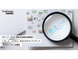 部活動地域展開の専門メディア「部活のミライ」開設 画像