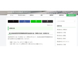 全国高等学校情報教育研究会、神奈川大で8/7-8 画像