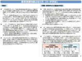 生成AIやプログラミングを拡充…情報教育に最大70コマ、28年度から先行実施 画像