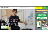 【教員採用】東京都、1次試験の問題・正答・配点を公開 画像