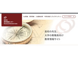 中高生・教員の英語力向上、中学教員は初の目標達成 画像