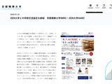 京都精華大とZEN大、マンガ文化の保存・活用で連携協定 画像
