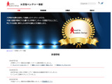 大学発ベンチャー表彰、最終ノミネート6社を選定 画像
