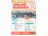 【教員採用】川崎市、秋期選考1次10/17…大学3年早期選考など新設 画像