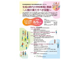 教育研究公開シンポ「生成AI時代の学校教育と教師」8/6オンライン 画像
