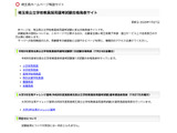 【教員採用】埼玉県、1次合格者と大学3年次選考結果…通過率88.1％ 画像