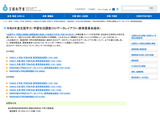 【全国学力テスト】文科省、CSVレイアウト公開…教育委員会の分析支援 画像