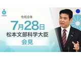 経団連・日商へ奨学金代理返還制度の普及要請…文科相7/28会見 画像