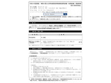 【教員採用】神奈川県「秋期試験」10/17…特別支援学校40人程度を募集 画像
