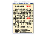 【教員採用】熊本県・市、地震の影響で試験日程を延期 画像