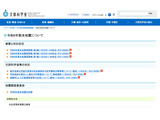 令和8年熊本地震、学校再開へ安全確保を通知…文科省 画像
