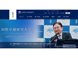 京大、国際卓越研究大学に正式認定…3校目 画像
