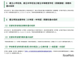 東京都、2027年度使用教科書を採択…小・中学校は前年度と同一 画像