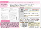 【全国学力テスト】2026年度分析結果公表、国語・英語に共通の弱点は「根拠を示す力」 画像