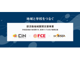 部活動地域移行、指導の質を可視化…CIN GROUPとFCEが業務提携 画像