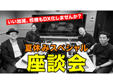 校務DX推進のポイント…Teacher’s［Shift］夏休みSP 画像