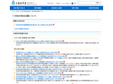熊本地震、学生ボランティア活動に修学上の配慮要請…文科省 画像